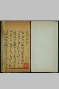 星平大成  七卷  沉义方纂集.怀德堂, 清康熙中华古籍网-专注古书收集中华古籍网