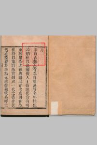 蒙阴县志 ８卷 刘德芳 清康熙24年中华古籍网-专注古书收集中华古籍网