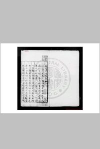 高太史全集 (明)高启撰 (明)徐庸编 明刊白口十行本中华古籍网-专注古书收集中华古籍网