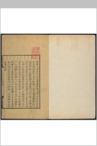 本朝馆阁诗 [20卷] 阮学浩 乾隆戊寅 [1758]中华古籍网-专注古书收集中华古籍网