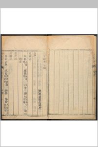 白水县志  4卷 梁善长修.乾隆19年中华古籍网-专注古书收集中华古籍网