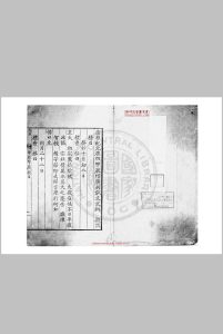 崇禎纪元后四甲辰增广别试文武科殿试榜目清道光二十四年(朝鲜宪宗十年, 1844)朝鲜芸阁活字本中华古籍网-专注古书收集中华古籍网