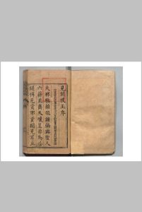 见闻搜玉 ８卷 高鹤（明）陈汝元（明） 明万历21年中华古籍网-专注古书收集中华古籍网