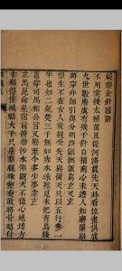 观察金针中华古籍网-专注古书收集中华古籍网