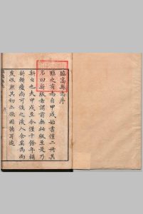 临高县志 12卷 樊庶 清康熙46年中华古籍网-专注古书收集中华古籍网