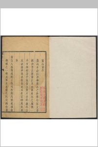 黄山诗留 十六卷 法若真撰中华古籍网-专注古书收集中华古籍网