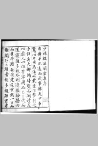 少林棍法阐宗 3卷.  明程宗猷撰 新安程氏, 明天启间中华古籍网-专注古书收集中华古籍网