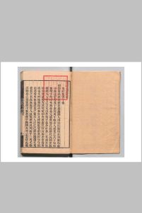 荒政丛书 10卷 附２卷 俞森 张海鹏 清嘉庆14年中华古籍网-专注古书收集中华古籍网