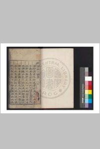 神课金口诀 孙宾撰 明刊本中华古籍网-专注古书收集中华古籍网