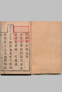 东安县志 11卷 袁承秦 清康熙26年中华古籍网-专注古书收集中华古籍网