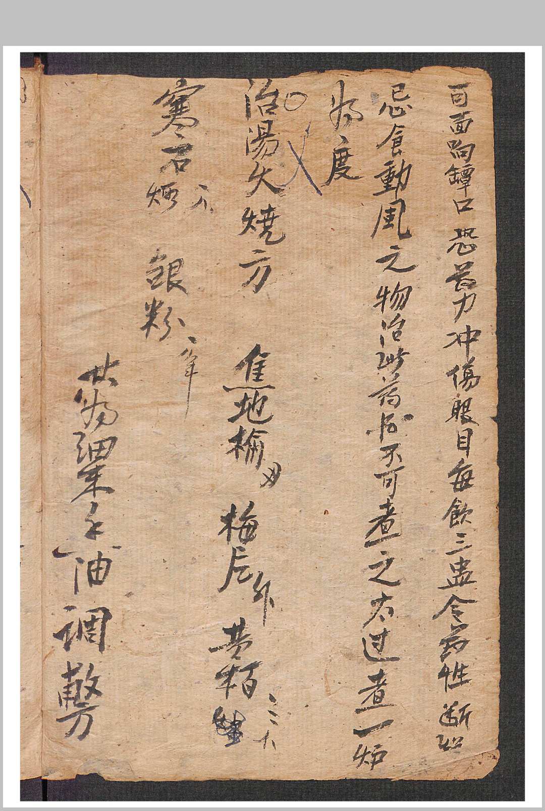 图片[2]-中华古籍网-专注古书收集张明世 经验方-中华古籍网-专注古书收集中华古籍网-专注古书收集