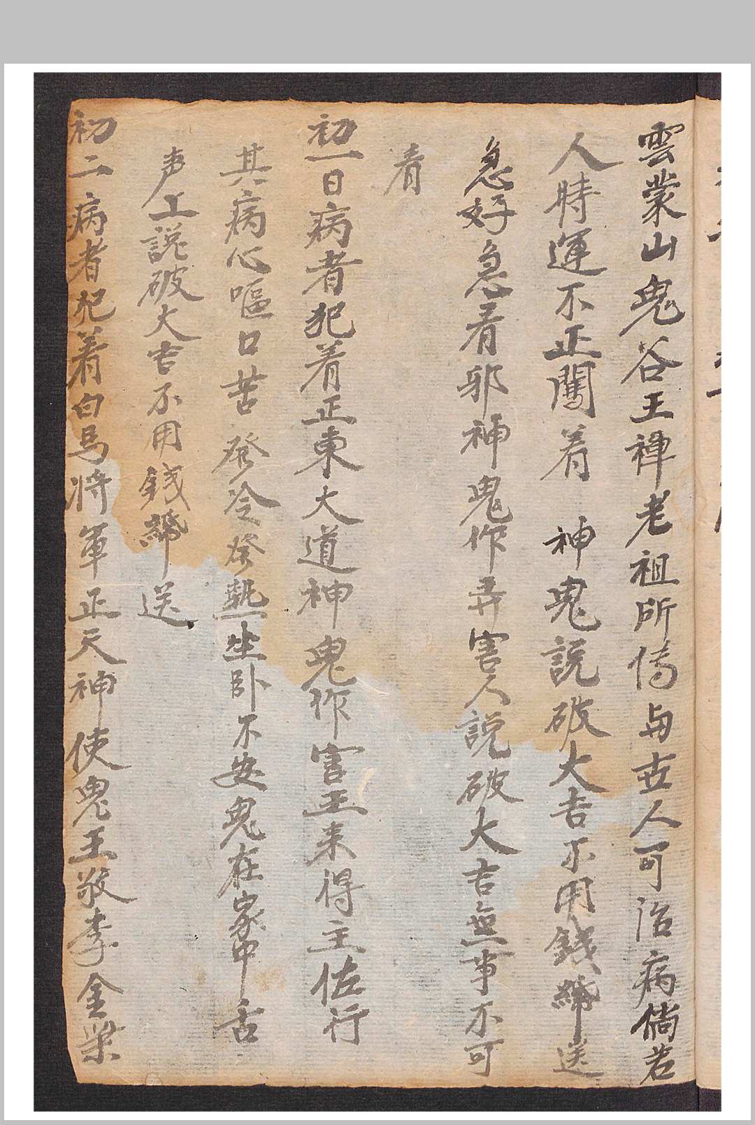 图片[4]-中华古籍网-专注古书收集张明世 经验方-中华古籍网-专注古书收集中华古籍网-专注古书收集