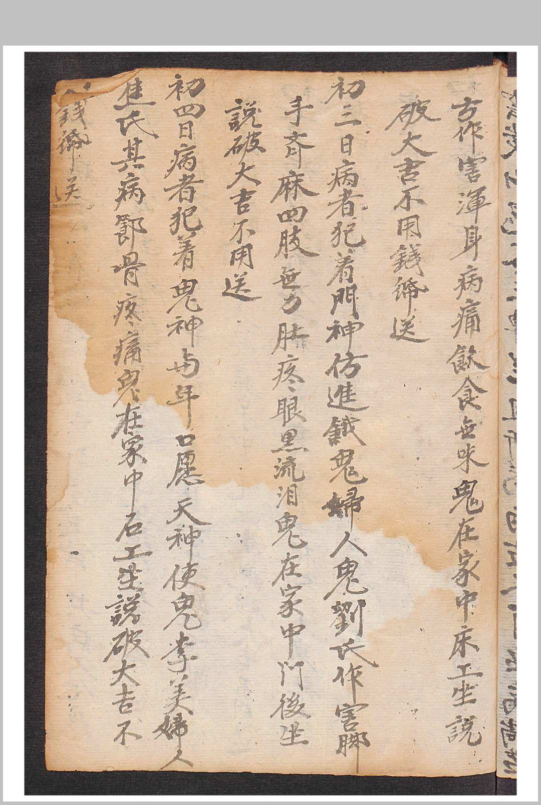 图片[5]-中华古籍网-专注古书收集张明世 经验方-中华古籍网-专注古书收集中华古籍网-专注古书收集