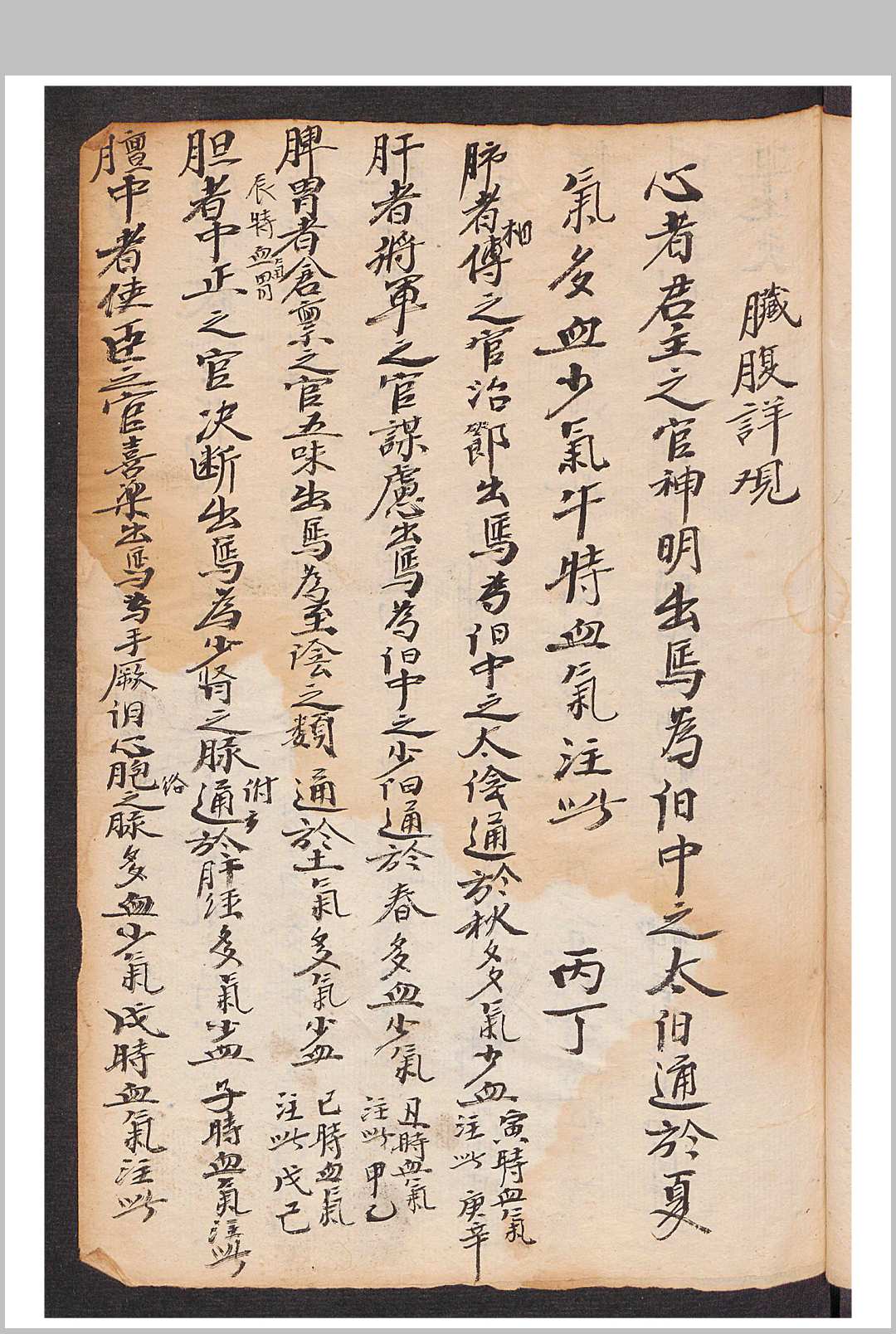 图片[3]-中华古籍网-专注古书收集张明世 经验方-中华古籍网-专注古书收集中华古籍网-专注古书收集
