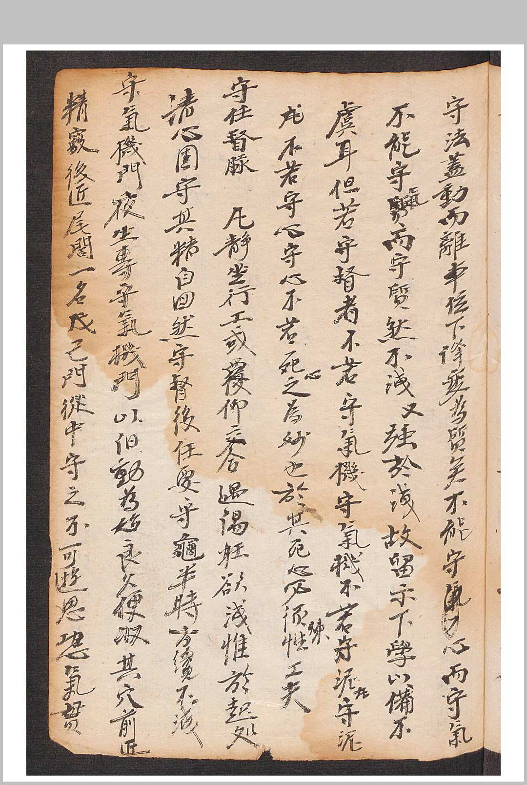图片[7]-中华古籍网-专注古书收集张明世 经验方-中华古籍网-专注古书收集中华古籍网-专注古书收集