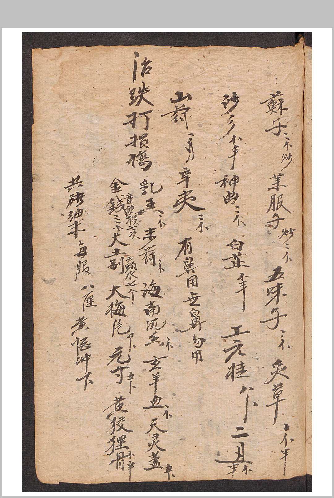 图片[8]-中华古籍网-专注古书收集张明世 经验方-中华古籍网-专注古书收集中华古籍网-专注古书收集
