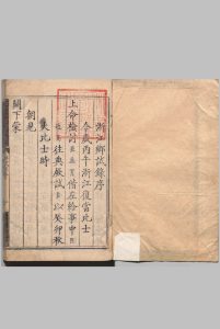 浙江乡试录 万历34年 刊本中华古籍网-专注古书收集中华古籍网