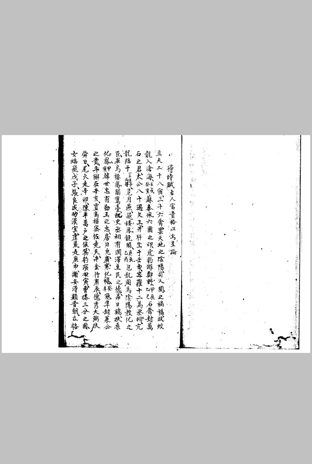图片[4]-中华古籍网-专注古书收集白鹿洞演禽神数-中华古籍网-专注古书收集中华古籍网-专注古书收集