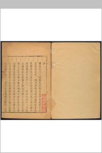 博山县志  十卷, 卷首 富申鉴修.清乾隆癸酉 18年中华古籍网-专注古书收集中华古籍网