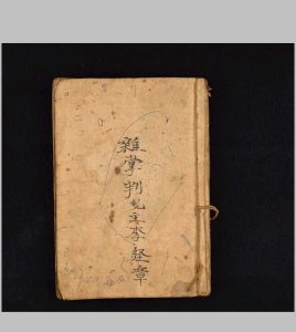 杂掌判-中华古籍网-专注古书收集中华古籍网-专注古书收集