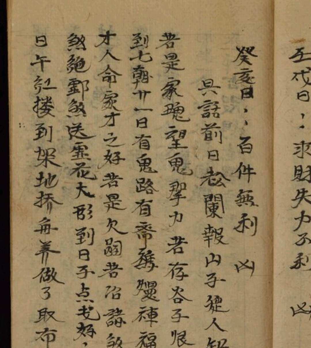 图片[10]-中华古籍网-专注古书收集杂掌判-中华古籍网-专注古书收集中华古籍网-专注古书收集