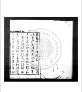苏原先生诗集 (明)吴廷翰撰 明万历间(1573-1620)吴氏家刊本中华古籍网-专注古书收集中华古籍网