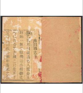 南召县志  四卷 陈之熉修  张睿纂.清乾隆11年中华古籍网-专注古书收集中华古籍网