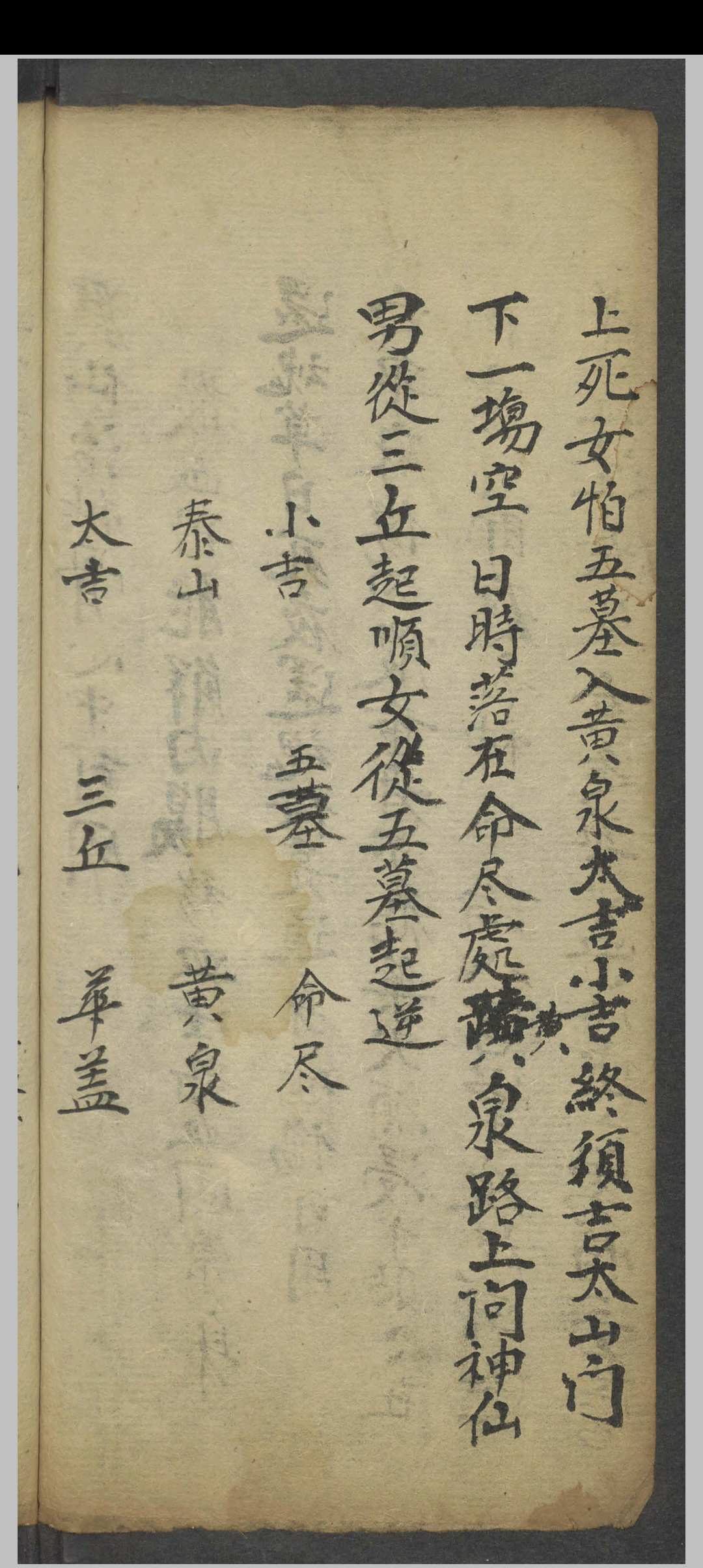 图片[4]-中华古籍网-专注古书收集药性跌打损伤   1900-中华古籍网-专注古书收集中华古籍网-专注古书收集