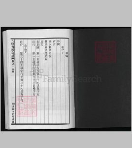 九峰曺氏宗谱 [2卷]中华古籍网-专注古书收集中华古籍网