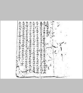 奇门折中-中华古籍网-专注古书收集中华古籍网-专注古书收集