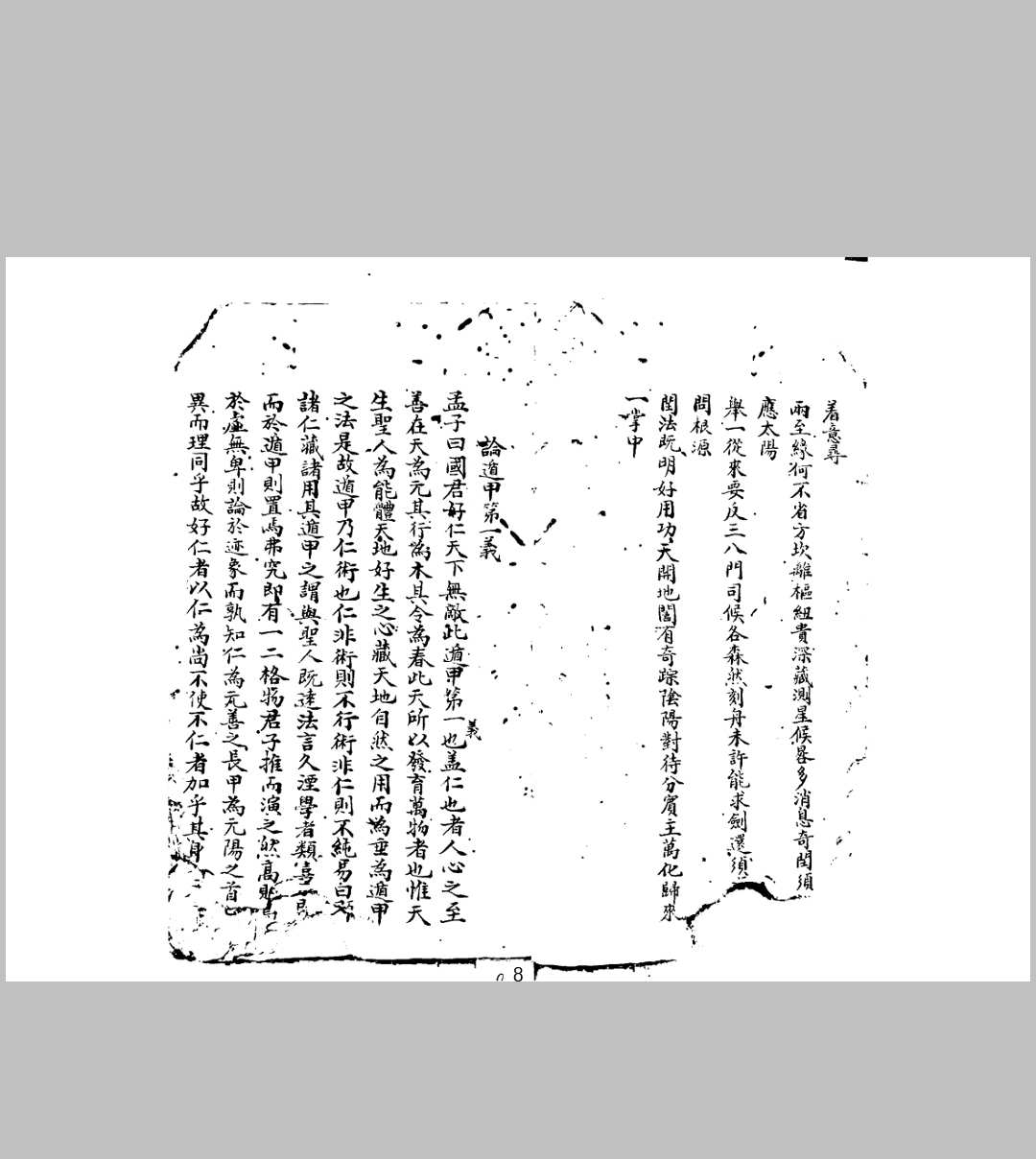 图片[3]-中华古籍网-专注古书收集奇门折中-中华古籍网-专注古书收集中华古籍网-专注古书收集