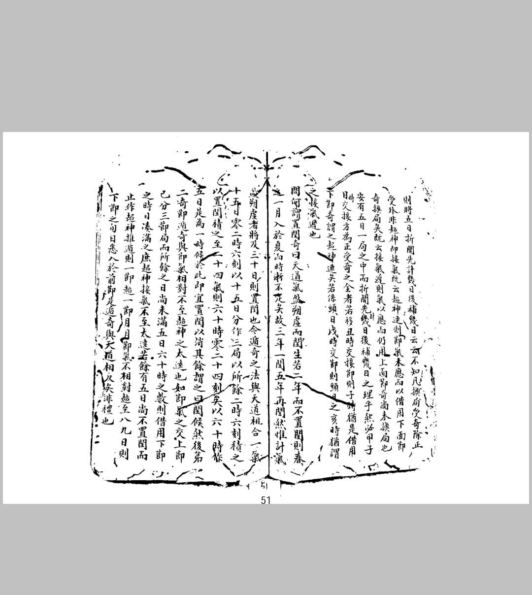 图片[8]-中华古籍网-专注古书收集奇门折中-中华古籍网-专注古书收集中华古籍网-专注古书收集