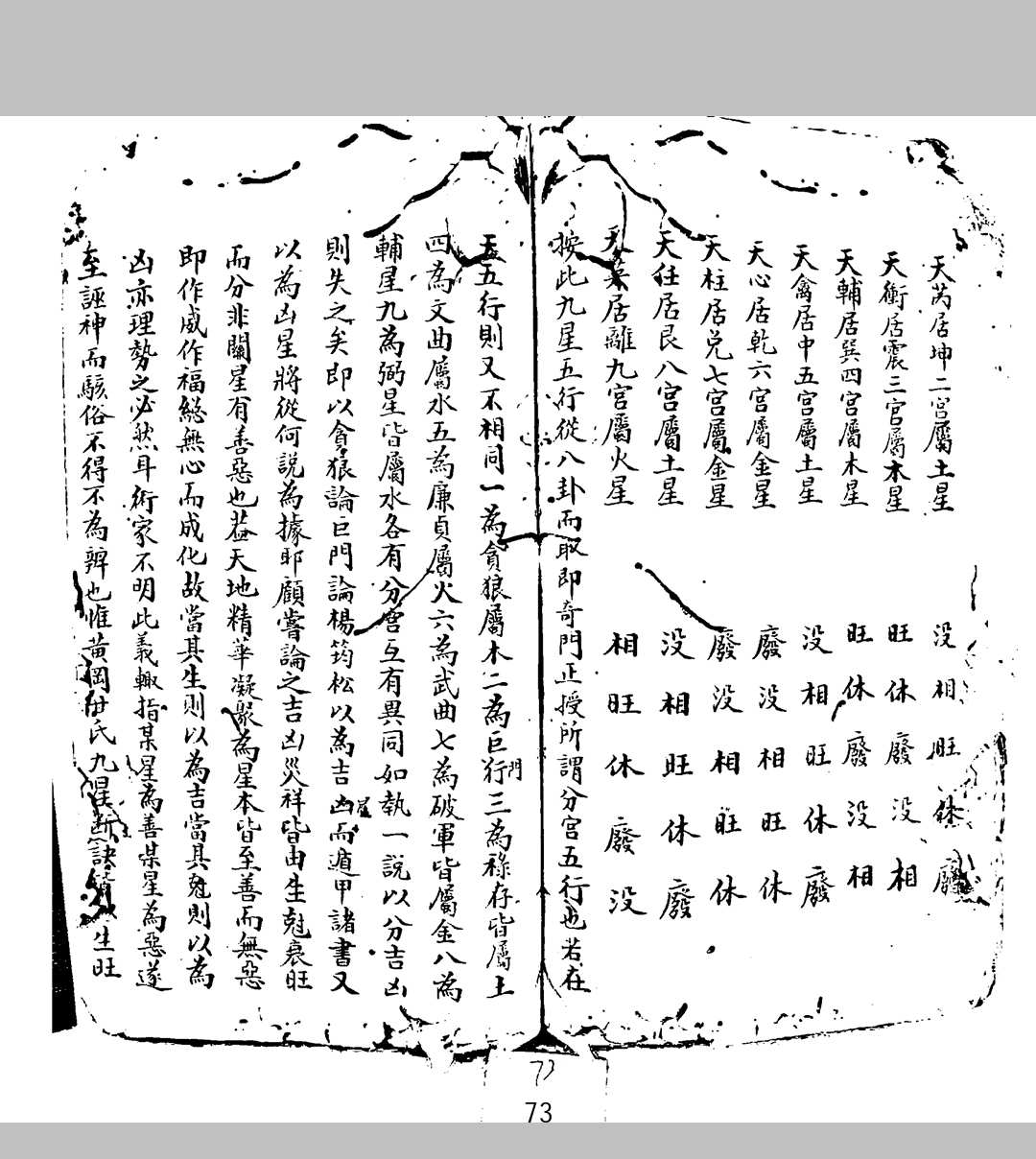 图片[9]-中华古籍网-专注古书收集奇门折中-中华古籍网-专注古书收集中华古籍网-专注古书收集