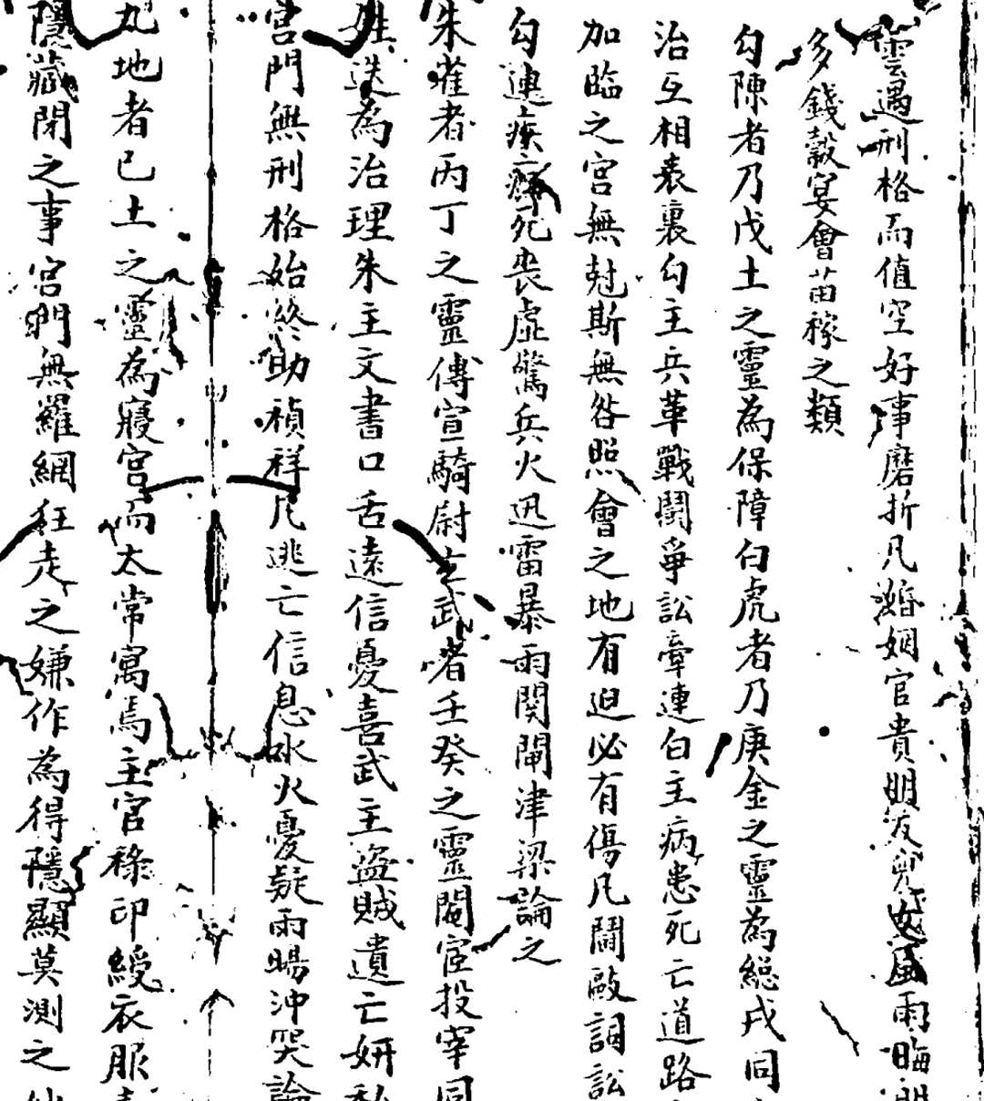 图片[10]-中华古籍网-专注古书收集奇门折中-中华古籍网-专注古书收集中华古籍网-专注古书收集