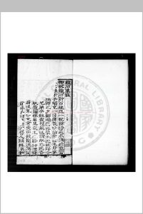 龙石诗集 (明)许成名撰 明嘉靖癸亥(四十二年, 1563)刊本中华古籍网-专注古书收集中华古籍网