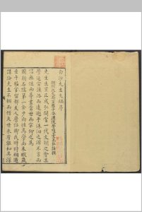 白沙先生文编 六卷, 附年谱一卷 陈献章撰  唐伯元编次.姜召, 范淶等, 明万历癸未 11年中华古籍网-专注古书收集中华古籍网