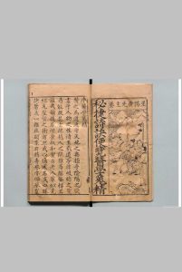 医学蒐精 黄河 陆尧臣（明  明万历26年   余氏双峰堂中华古籍网-专注古书收集中华古籍网