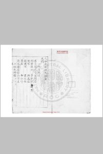 乙卯式年司马榜目 清咸丰五年(朝鲜哲宗六年, 1855)朝鲜芸阁活字本中华古籍网-专注古书收集中华古籍网