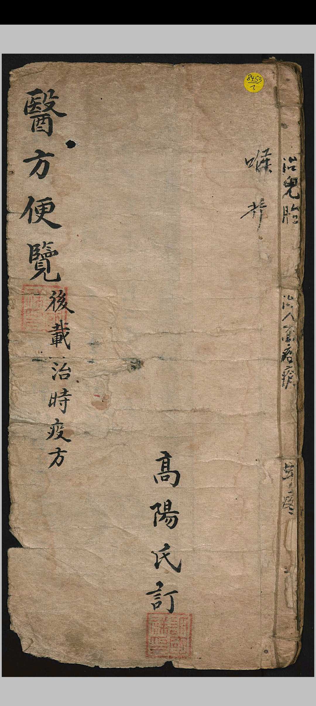 医方便览-中华古籍网-专注古书收集中华古籍网-专注古书收集