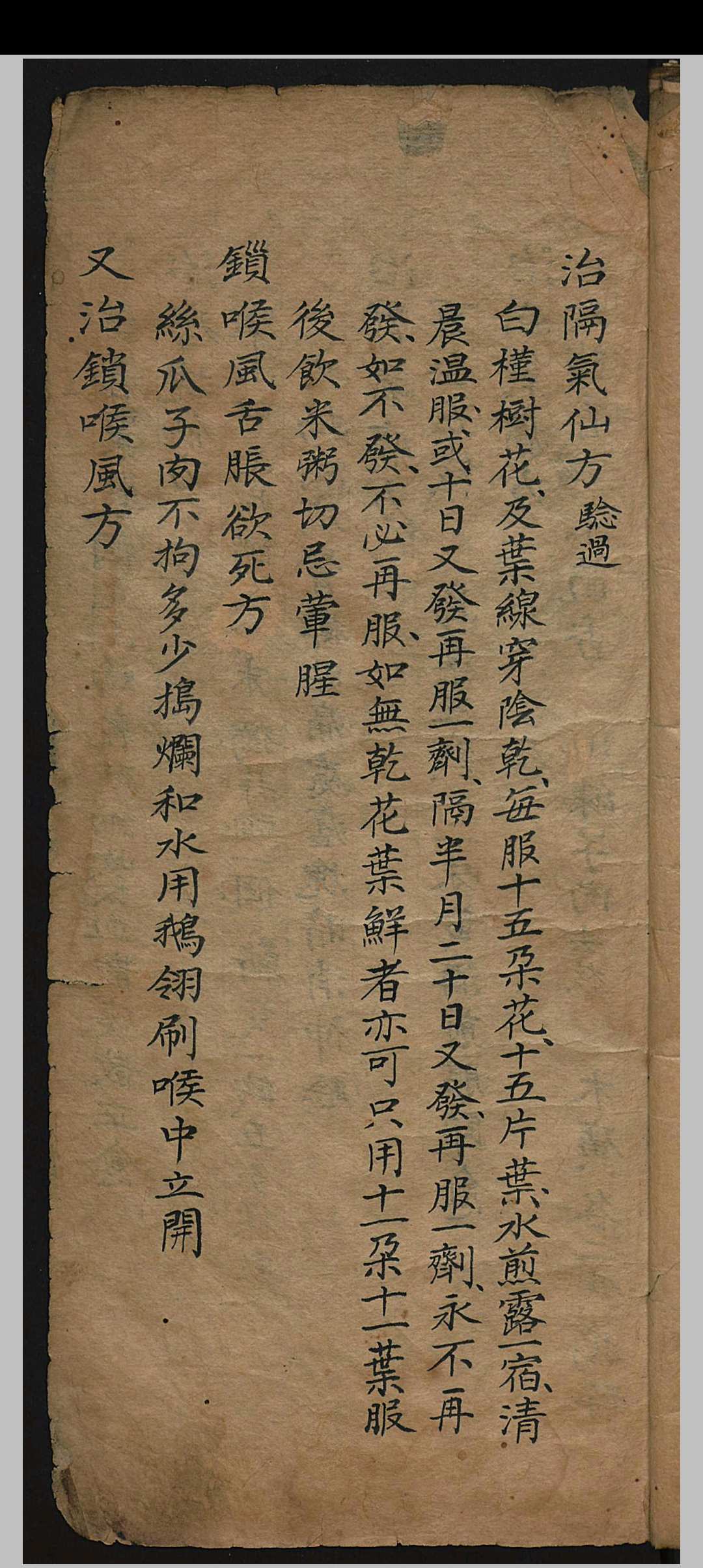 图片[2]-中华古籍网-专注古书收集医方便览-中华古籍网-专注古书收集中华古籍网-专注古书收集
