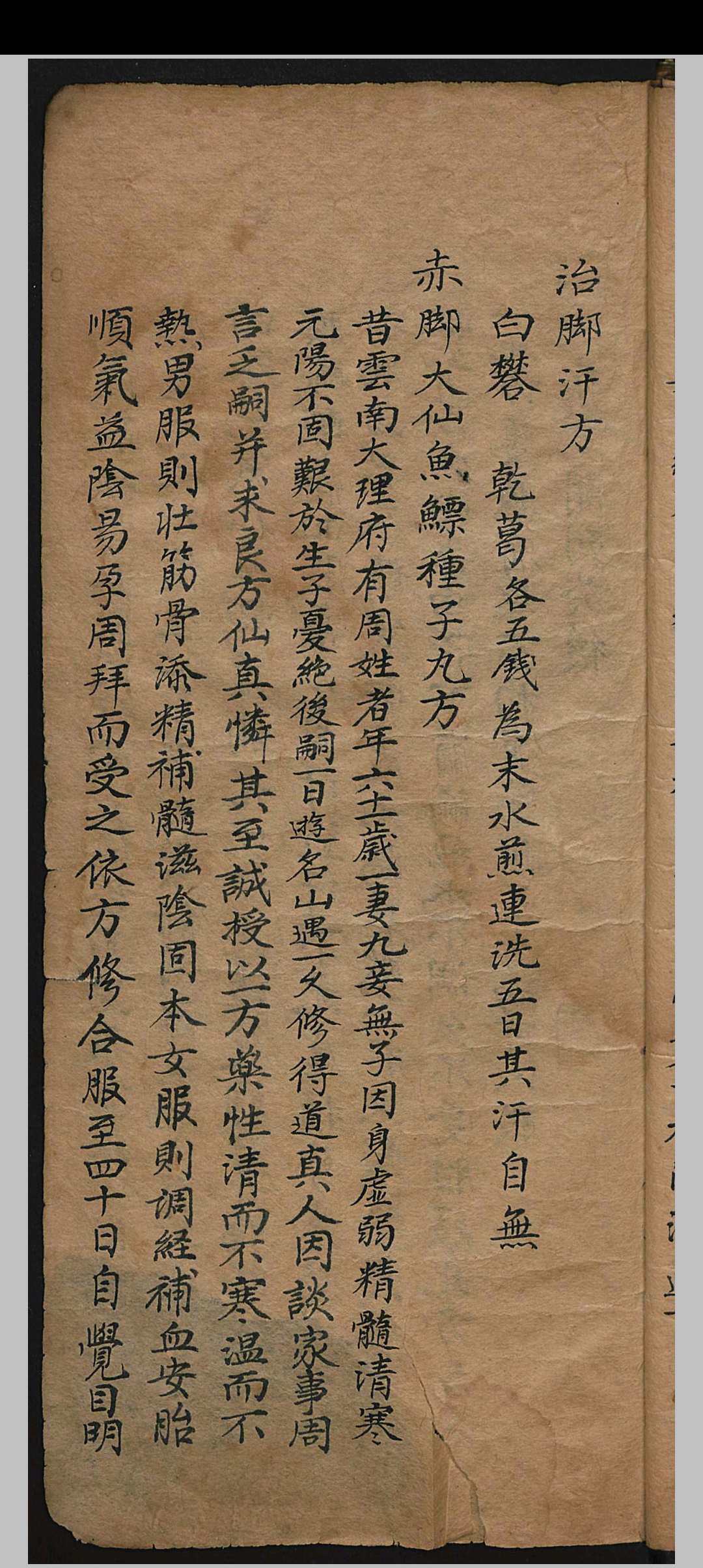 图片[3]-中华古籍网-专注古书收集医方便览-中华古籍网-专注古书收集中华古籍网-专注古书收集