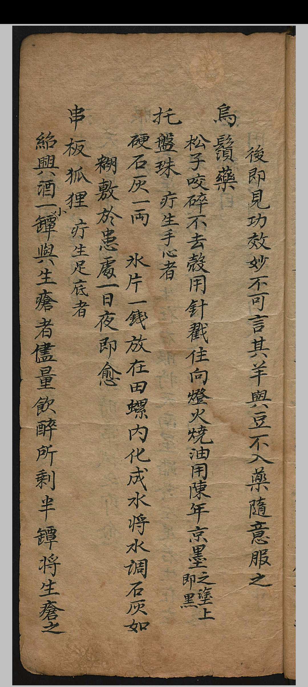 图片[4]-中华古籍网-专注古书收集医方便览-中华古籍网-专注古书收集中华古籍网-专注古书收集