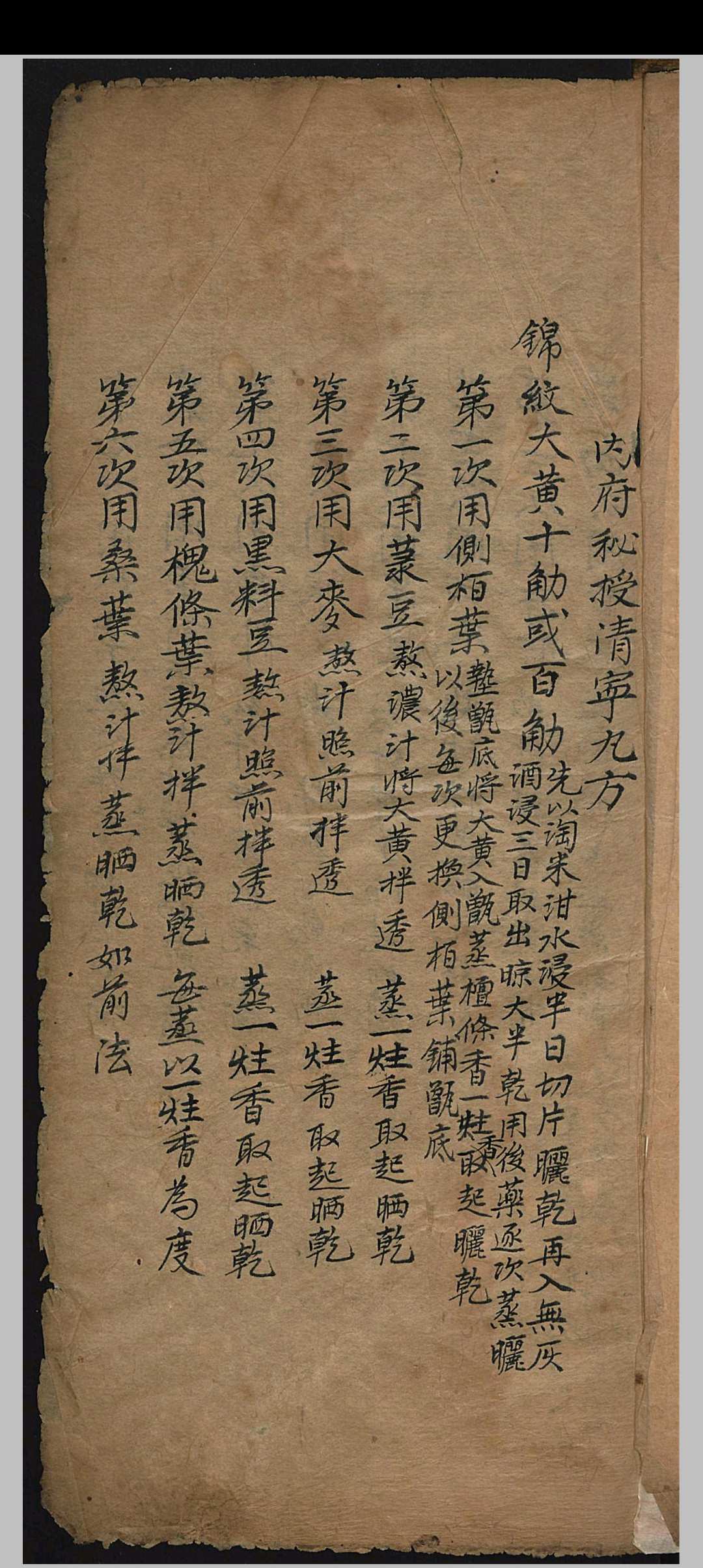 图片[5]-中华古籍网-专注古书收集医方便览-中华古籍网-专注古书收集中华古籍网-专注古书收集