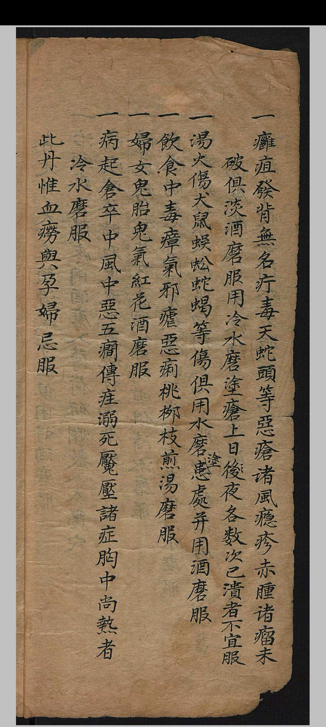图片[6]-中华古籍网-专注古书收集医方便览-中华古籍网-专注古书收集中华古籍网-专注古书收集