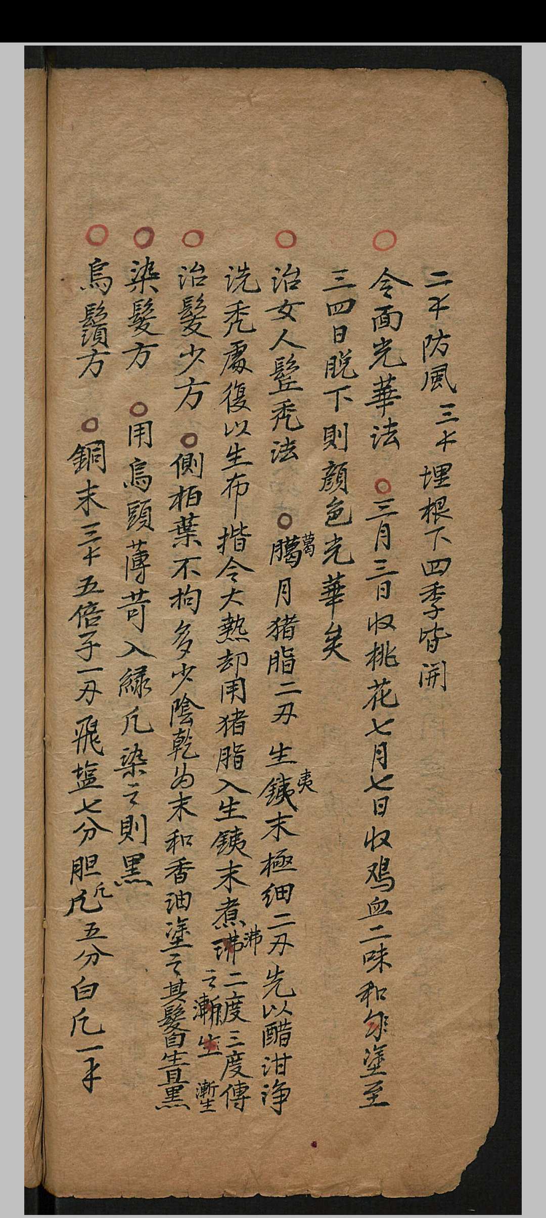 图片[7]-中华古籍网-专注古书收集医方便览-中华古籍网-专注古书收集中华古籍网-专注古书收集