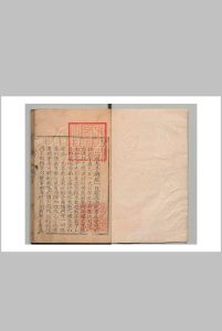 洗海近事 ２卷 附１卷 俞大猷（明）明隆庆3年中华古籍网-专注古书收集中华古籍网