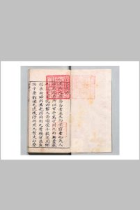 易辰 ９卷 首１卷 贺登 清康熙6年中华古籍网-专注古书收集中华古籍网