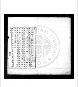 贾浪仙长江集 (唐)贾岛撰 清乾隆间武林卢文弨手钞本中华古籍网-专注古书收集中华古籍网