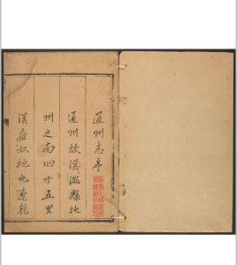 通州志  十二卷 陆茂腾纂  吴存礼修 清康熙36年 修刊本中华古籍网-专注古书收集中华古籍网