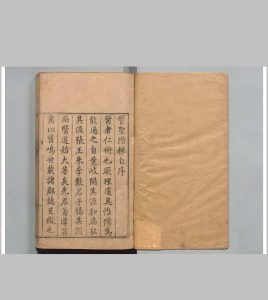 医圣阶梯 周礼 张崑 明万历元年中华古籍网-专注古书收集中华古籍网